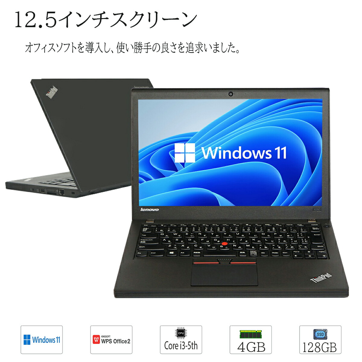 楽天市場】thinkpad x250（ノートPC｜パソコン）：パソコン・周辺機器