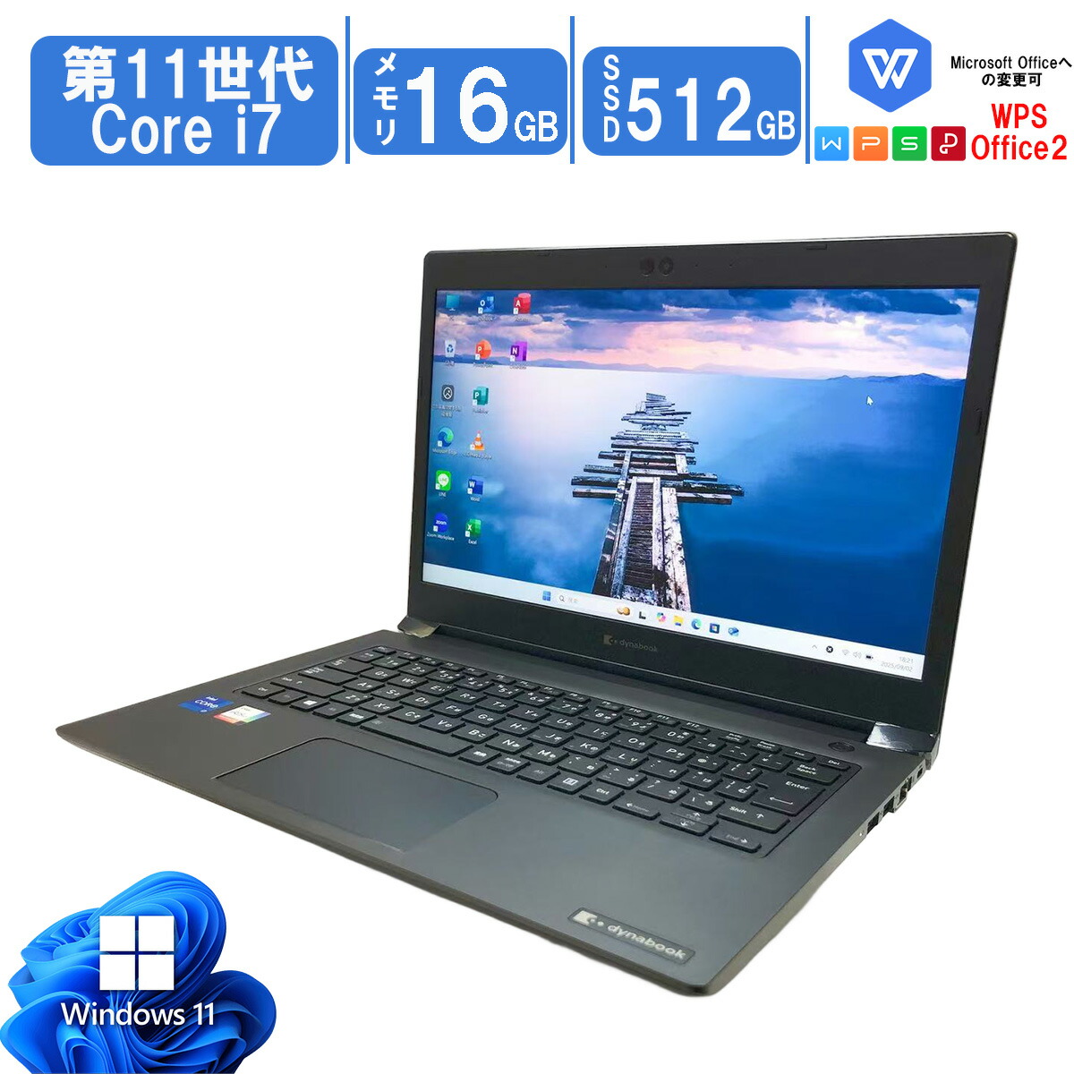 楽天市場】ダイナブック office 搭載（CPU製品名Intel Core i7）の通販
