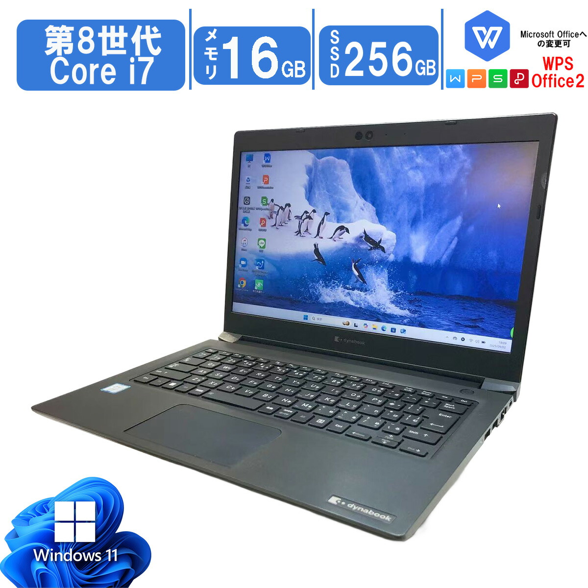 楽天市場】ダイナブック office 搭載（CPU製品名Intel Core i7）の通販