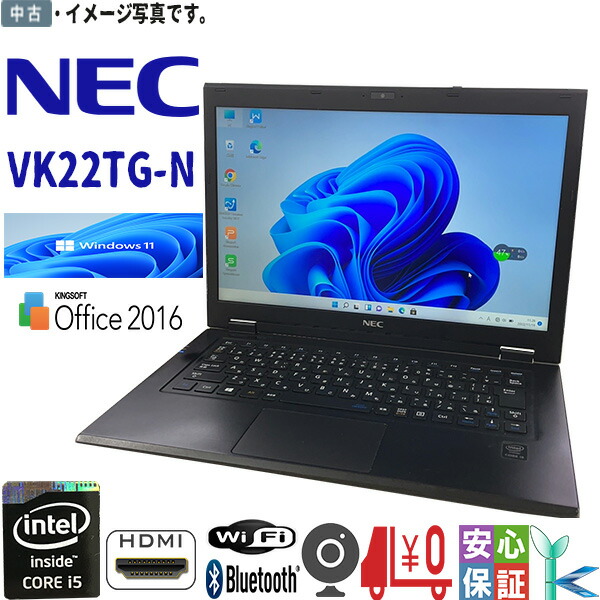 楽天市場】nec versapro vk22（ノートPC｜パソコン）：パソコン・周辺