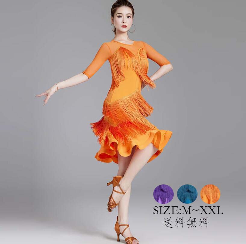 楽天市場】ラテンドレス 大量注文可 社交ダンス ドレス レディース