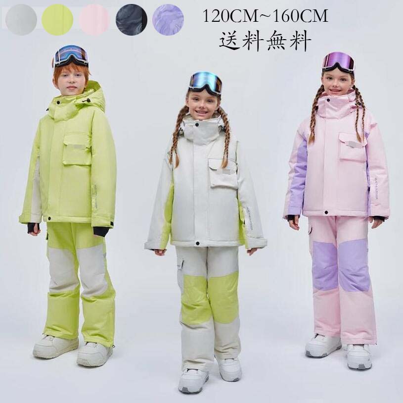 スキーウエア 160 キッズ」の人気商品一覧 | 安い商品を通販サイトから