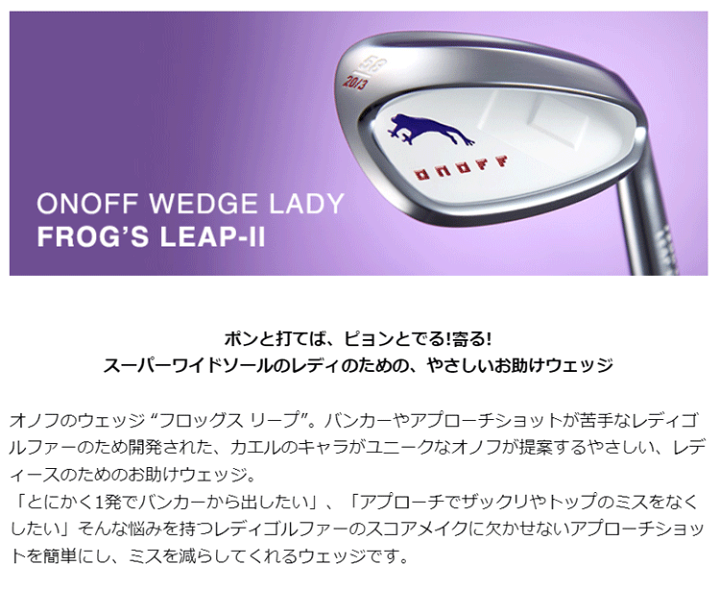 楽天市場】レディース 日本正規品 グローブライド オノフ ウェッジ