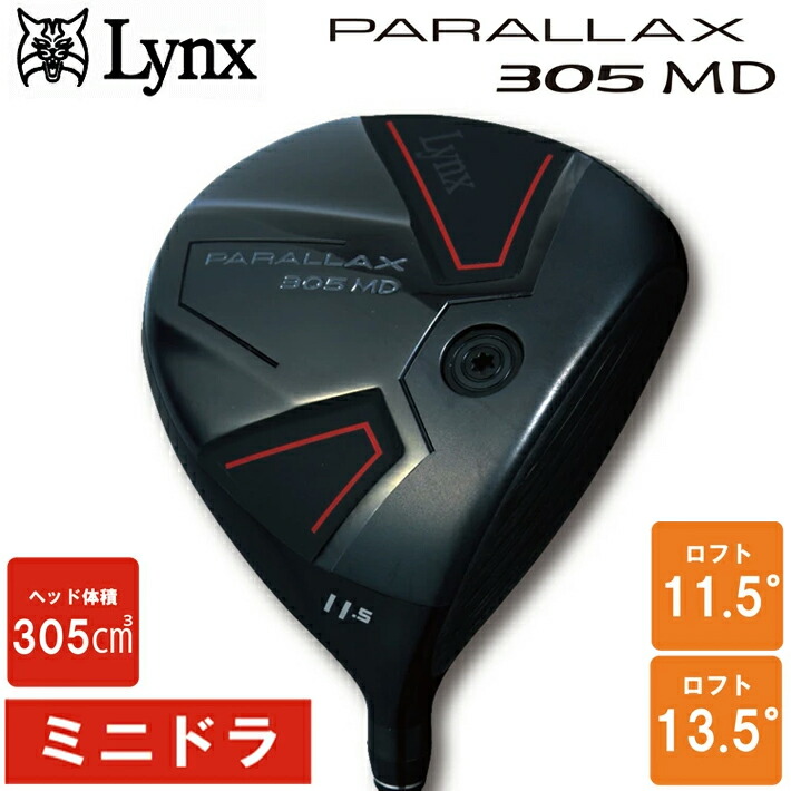 楽天市場】Lynx リンクス PARALLAX 305 MD ミニ ドライバー パラ