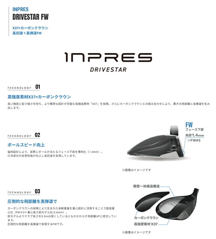 楽天市場】YAMAHA inpres DRIVESTAR FW ヤマハ インプレス ドライブ
