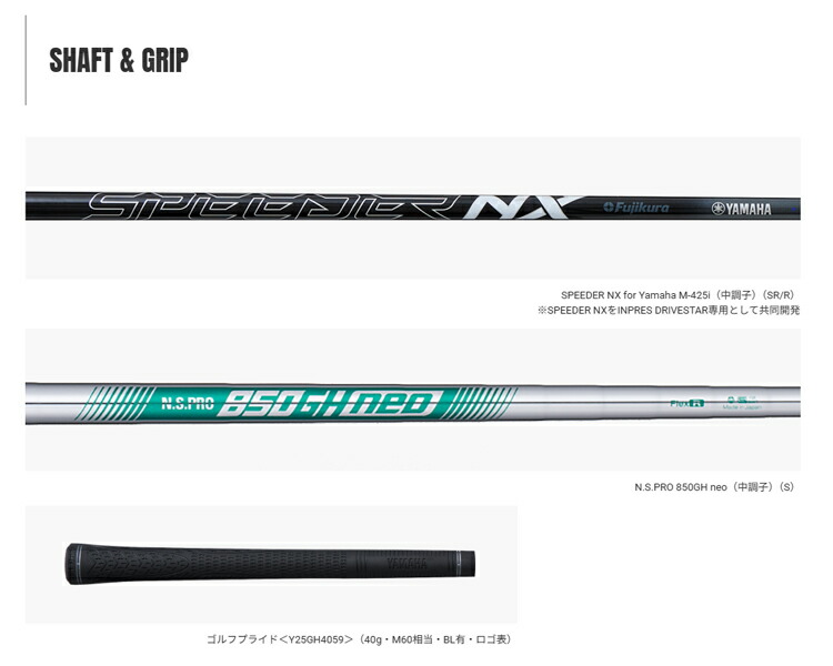 楽天市場】YAMAHA inpres DRIVESTAR TYPE/S IRON ヤマハ インプレス