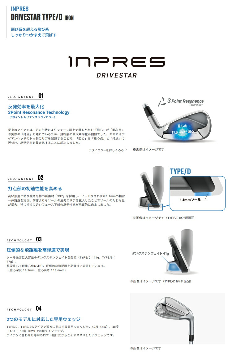 楽天市場】YAMAHA inpres DRIVESTAR TYPE/D IRON ヤマハ インプレス