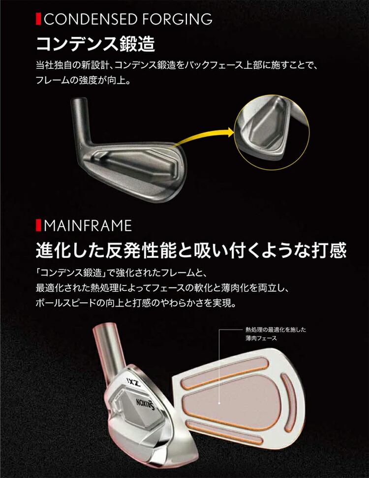 楽天市場】スリクソン SRIXON ZXi5 アイアン セット 6本組 (#5-#9,PW
