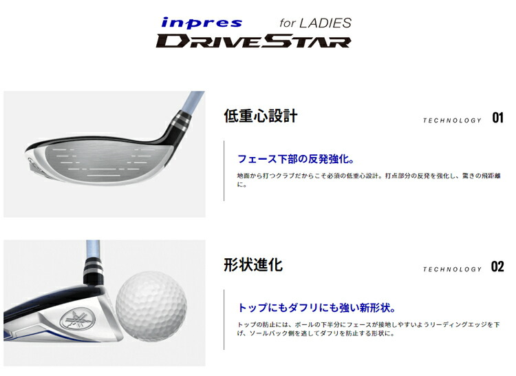 楽天市場】レディース YAMAHA inpres DRIVESTAR FAIRWAYWOOD ヤマハ