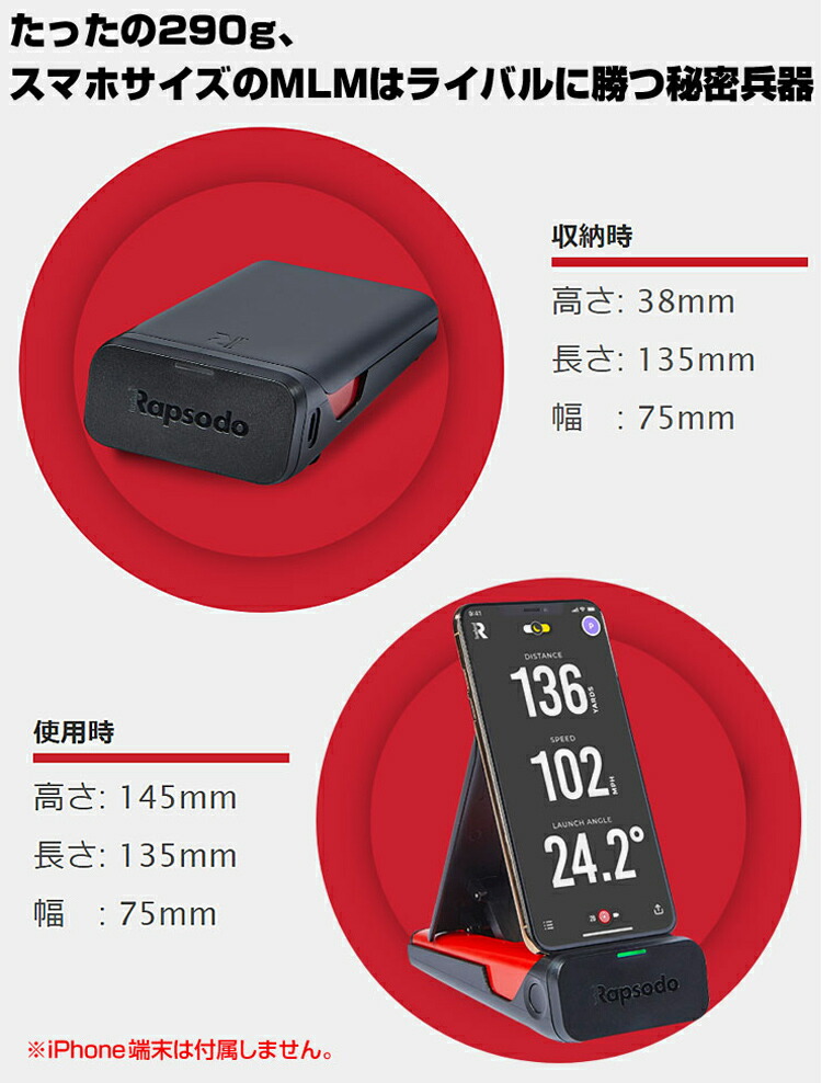 楽天市場】ラプソード Rapsodo ゴルフ弾道測定器 モバイルトレーサー