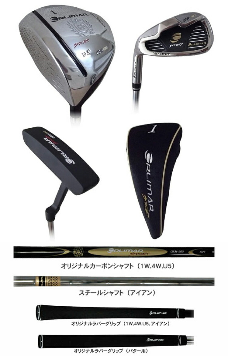 楽天市場】オリマー ゴルフ ORLIMAR レフティ フルセット ORM-800