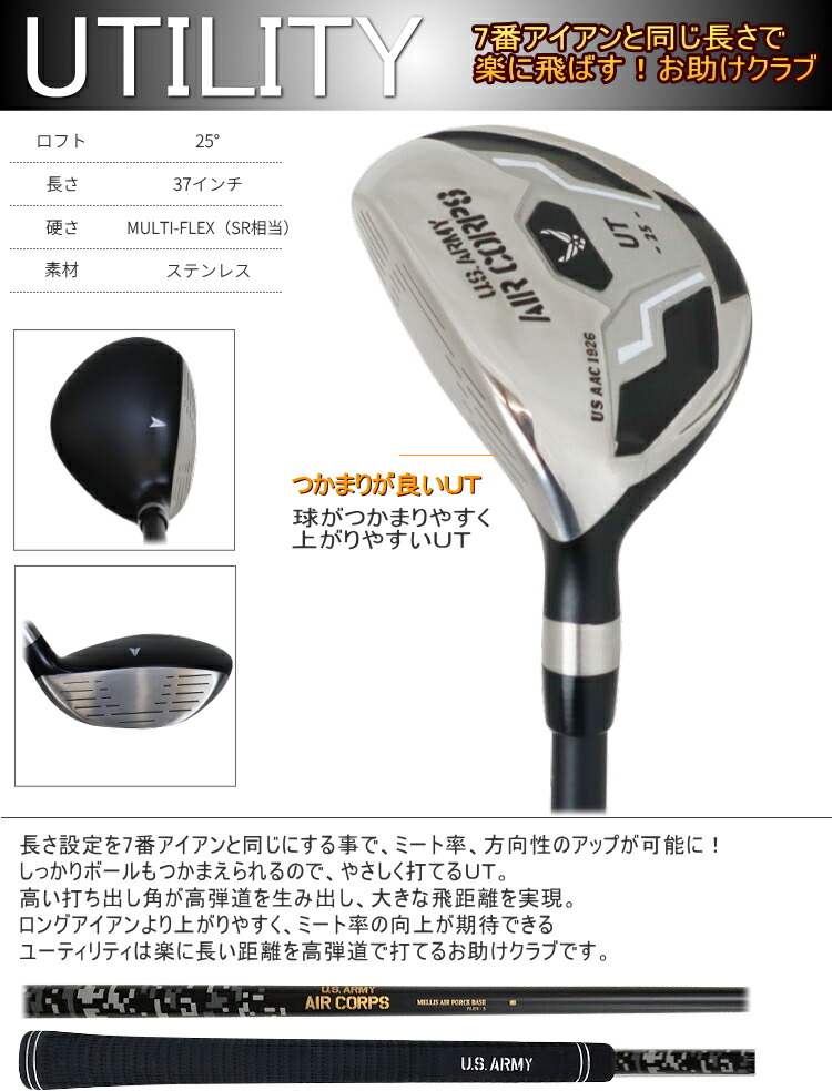 楽天市場】レフティー US ARMY AIR CORPS ゴルフクラブセット 9本組