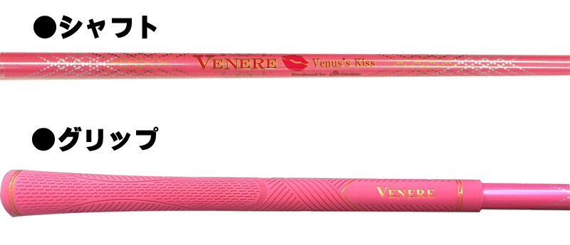 楽天市場】ヴェネレ×シェルブル レディース ゴルフセット クラブ7本+