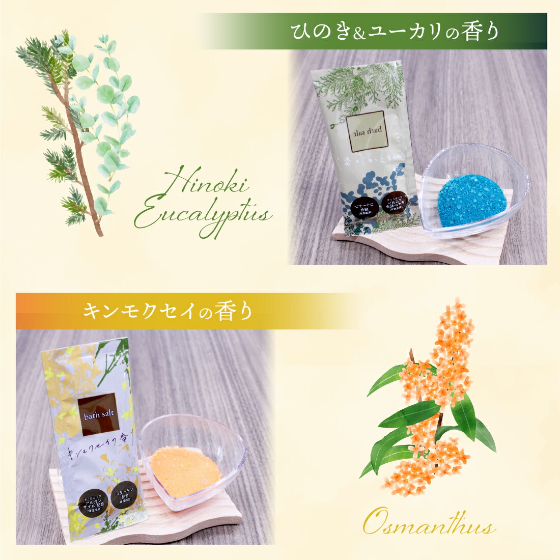 楽天市場】SAバスソルト 24個セット | 入浴剤 3種類 入浴剤セット 個