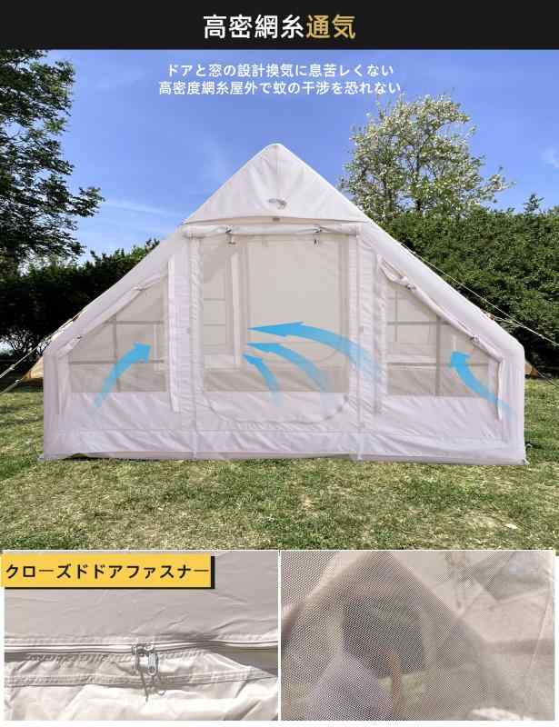 楽天市場】GOTENTIFY インフレータブルテント エアー 簡単組み立て