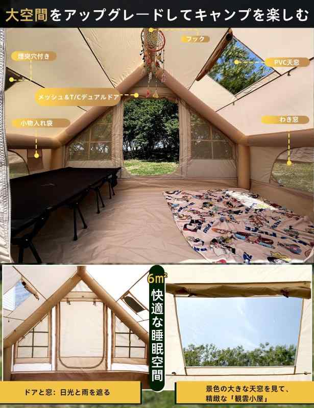 楽天市場】GOTENTIFY インフレータブルテント エアー 簡単組み立て