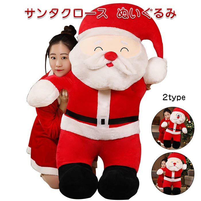 楽天市場】ぬいぐるみ クリスマス クリスマスプレゼント