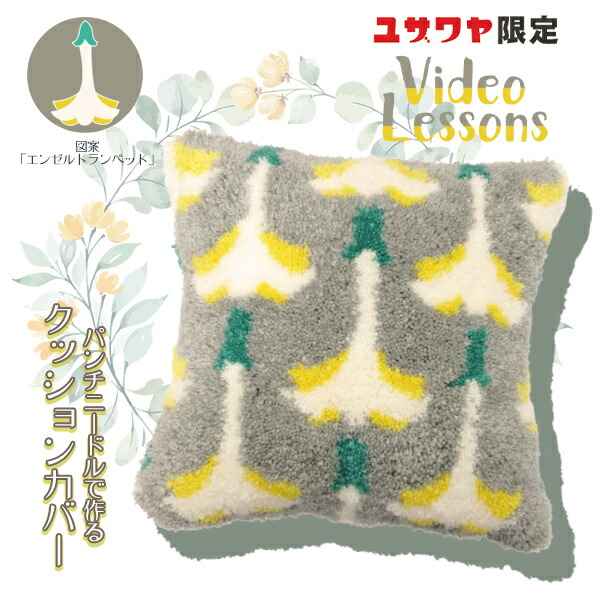 値下げ¥9800→8900☆モグラのクッション☆パンチニードル 【公式通販】