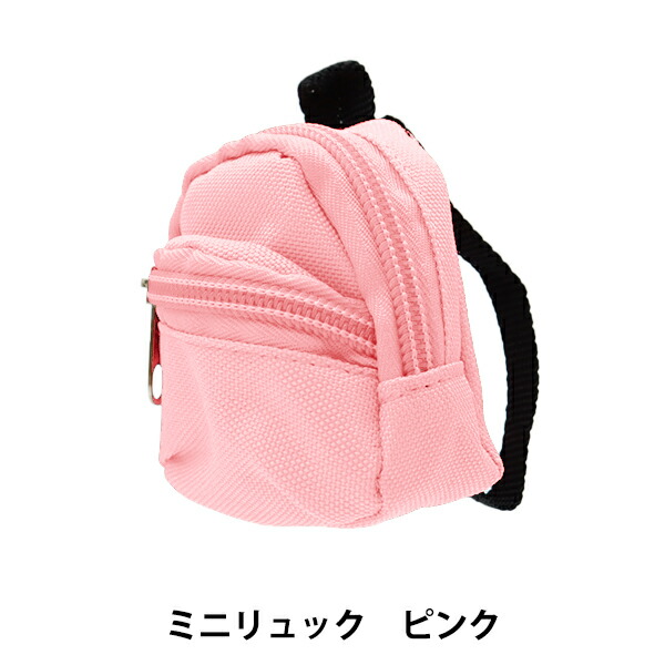 楽天市場】ドール用品 『ドール用 ミニリュック ピンク 24-216』 amifa