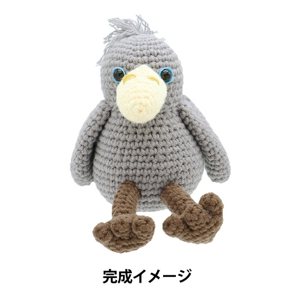 楽天市場】編み物キット 『あみぐるみキット ハシビロコウ AFF-MAI-06