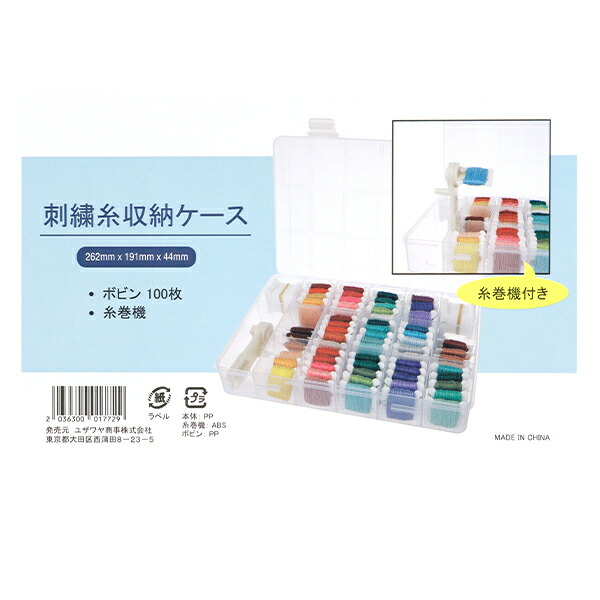 楽天市場】ケース 『刺繍糸収納ケース 糸巻機付き ハンドル付きYZ-AR