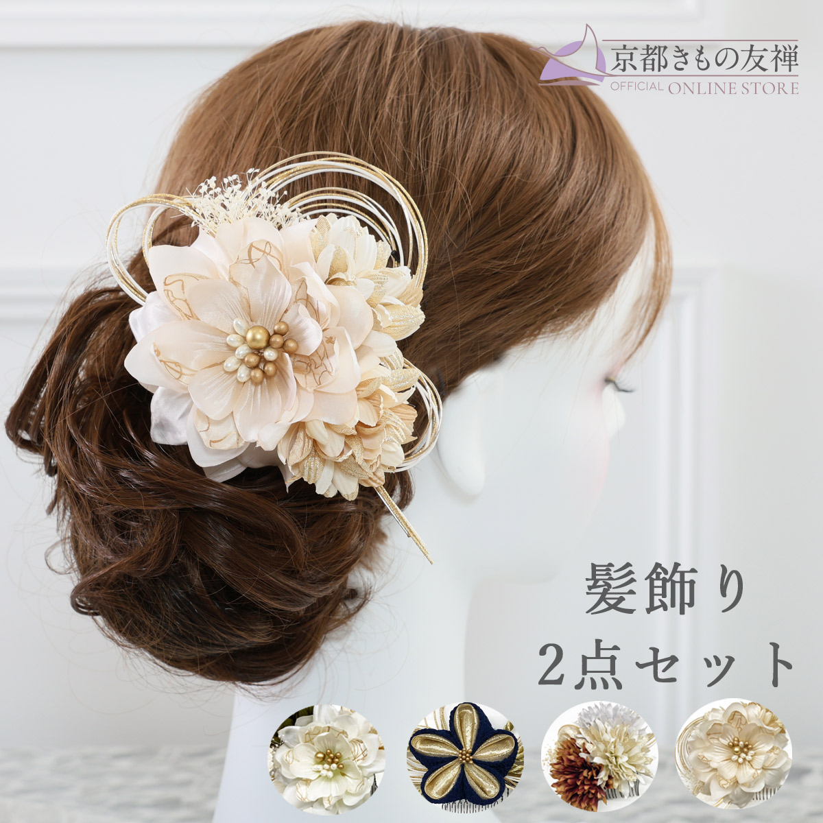 楽天市場】髪飾り 成人式 卒業式 結婚式 水引 振袖 七五三 袴 浴衣