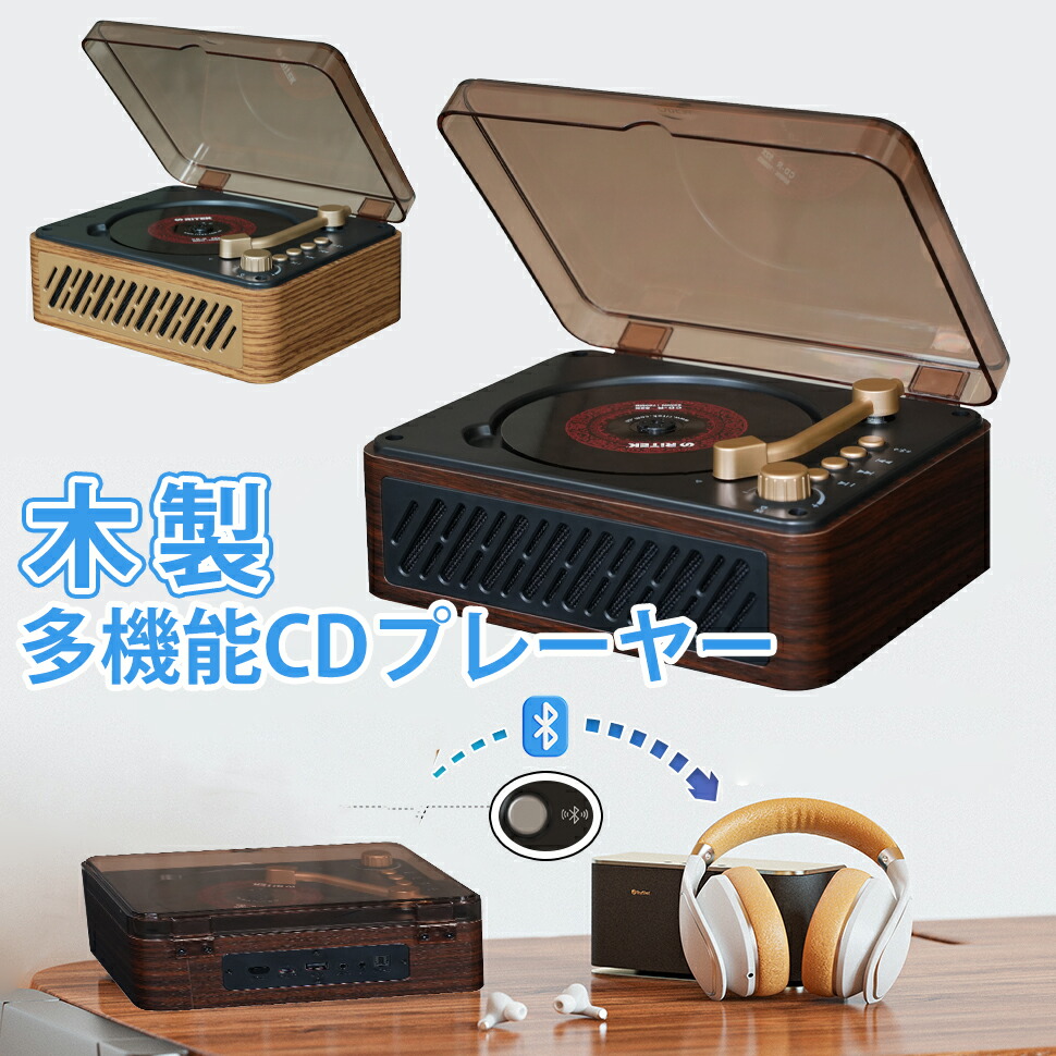 楽天市場】【クリスマスプレゼント】 CDプレーヤー 小型 高音質