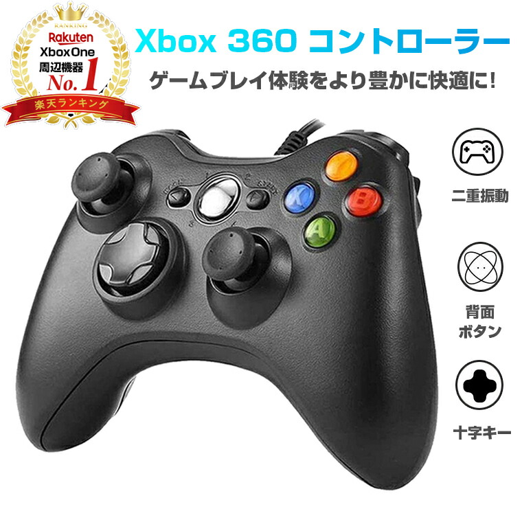 楽天市場】「着後レビューで特典」 【激安に挑戦! 楽天1位】Xbox 360