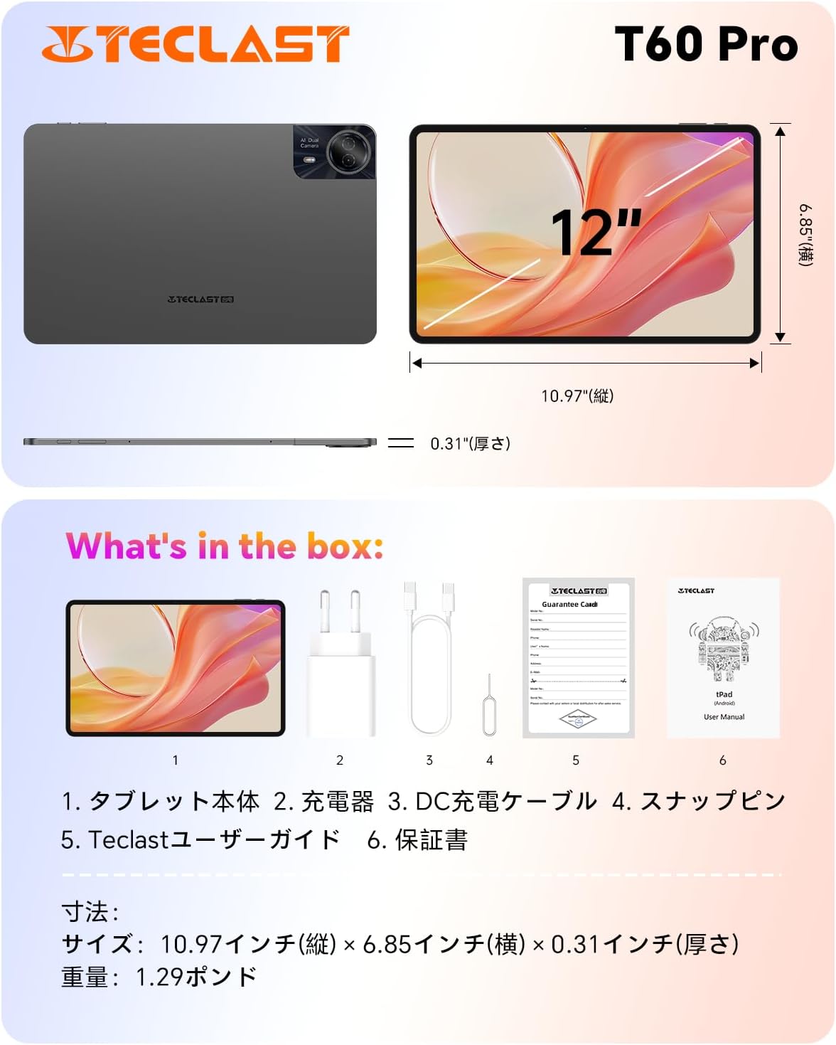 楽天市場】【クリスマス プレゼント】TECLAST T60pro 12インチ