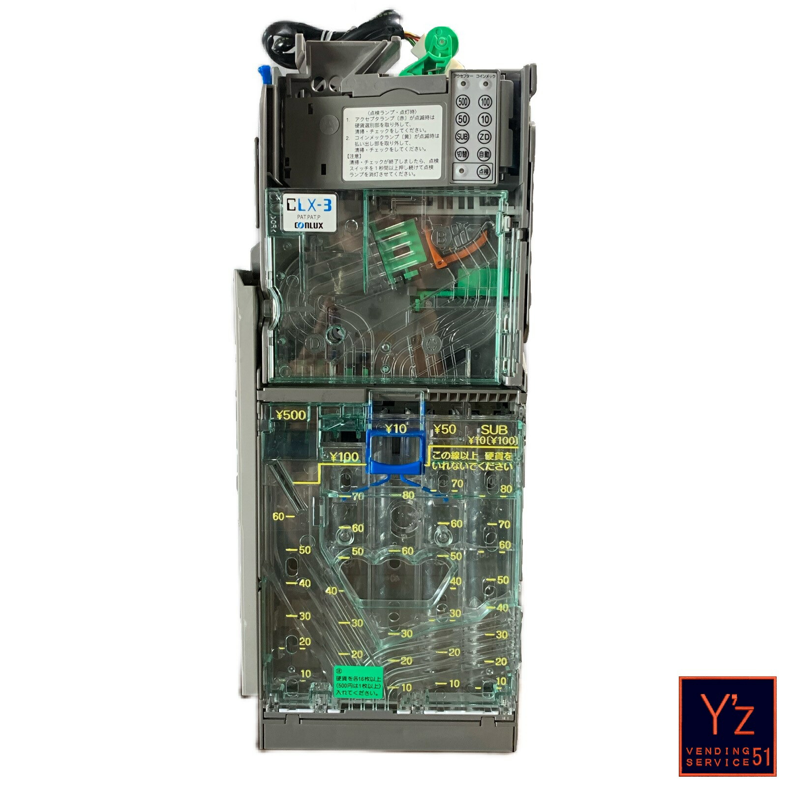 楽天市場】コインメック 中古 日本コンラックス たばこ自動販売機