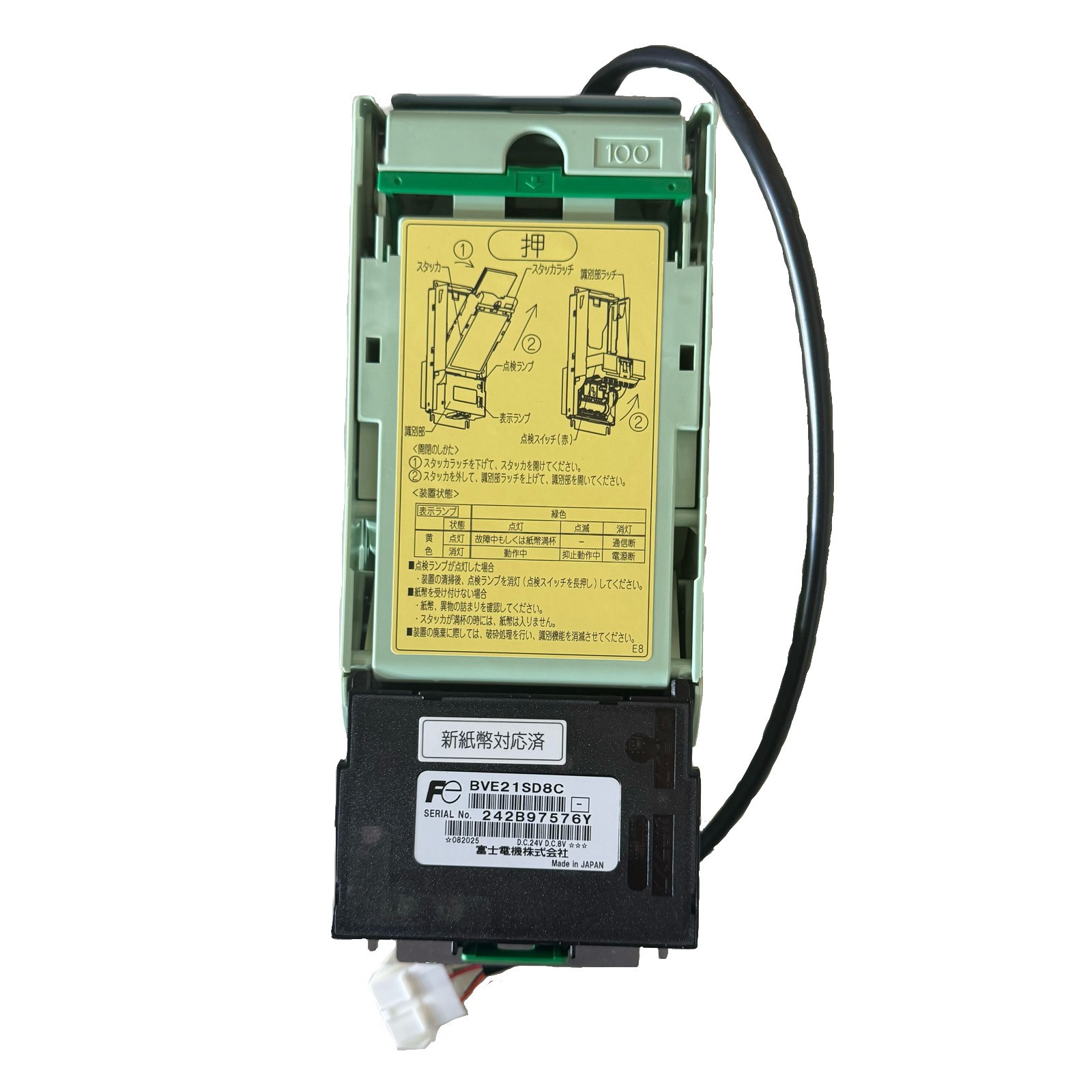 楽天市場】ビルバリ 新品 新千円札対応 旧千円札対応 富士電機 たばこ