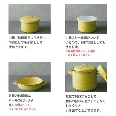 楽天市場】蒸気調理鍋 IH対応 野田琺瑯 ミモザ JM-24 / 日本製 両手鍋