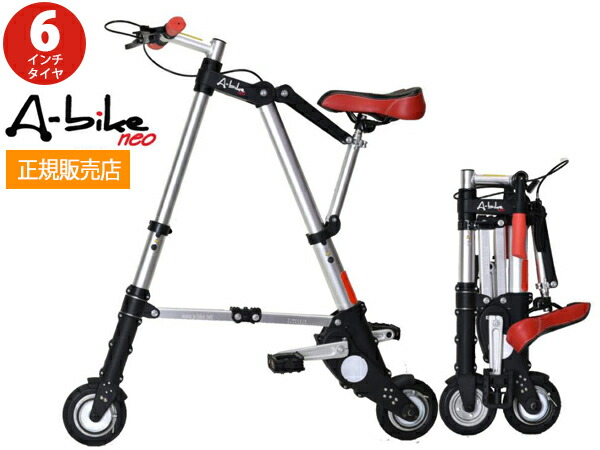 楽天市場】A-bikeの通販