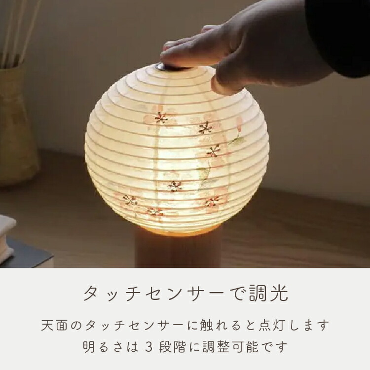 楽天市場】盆提灯 モダン ミニサイズ コードレス ledライト 日本製