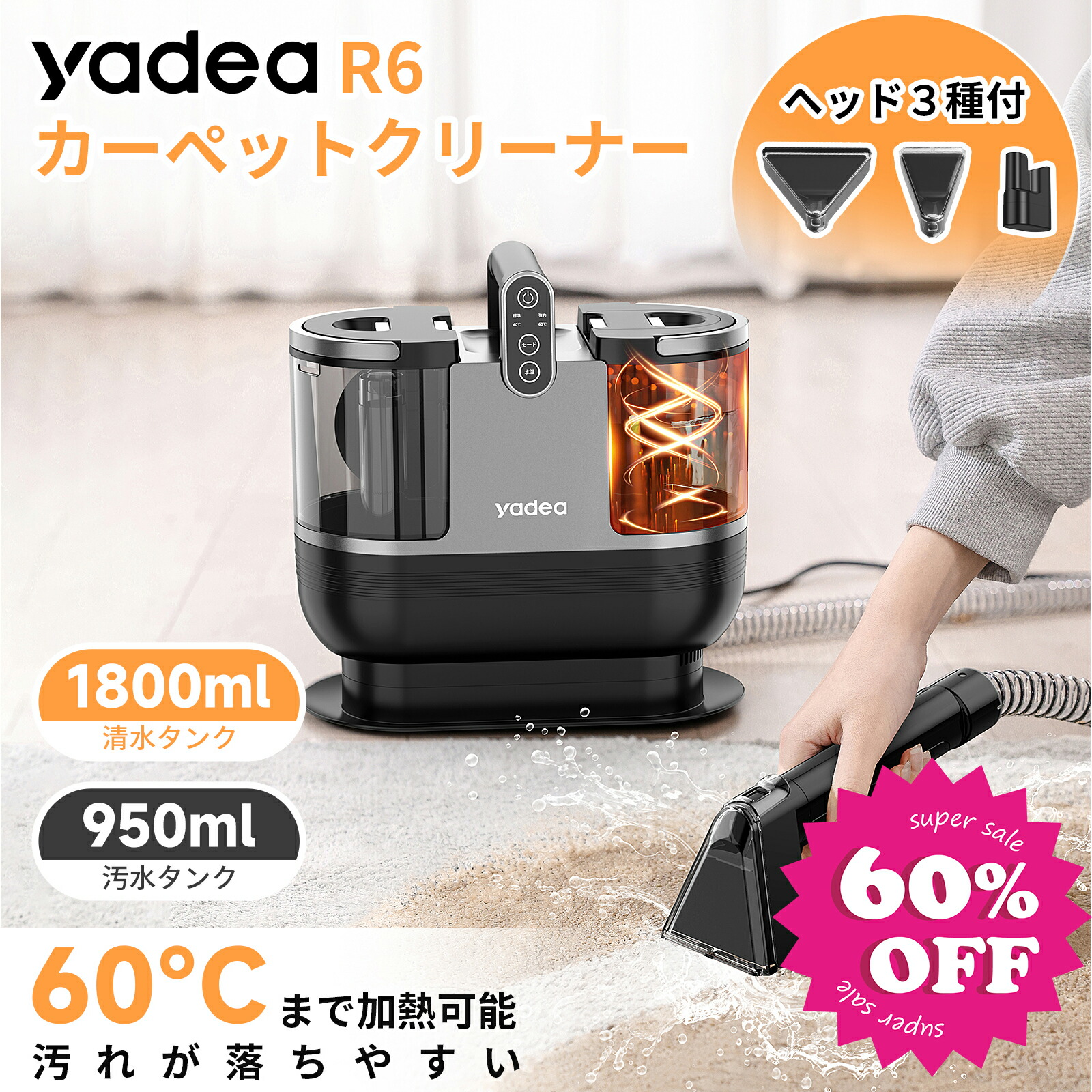 楽天市場】リンサークリーナー yadeaの通販