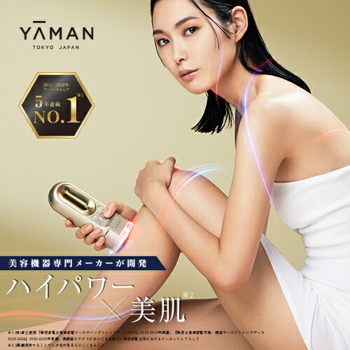 楽天市場】脱毛器・光美容器で人気のヤーマン 【ヤーマン公式