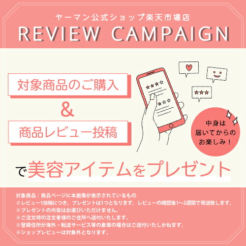 楽天市場】【P20倍☆3/4 20:00から3/11 1:59まで】目元 美顔器