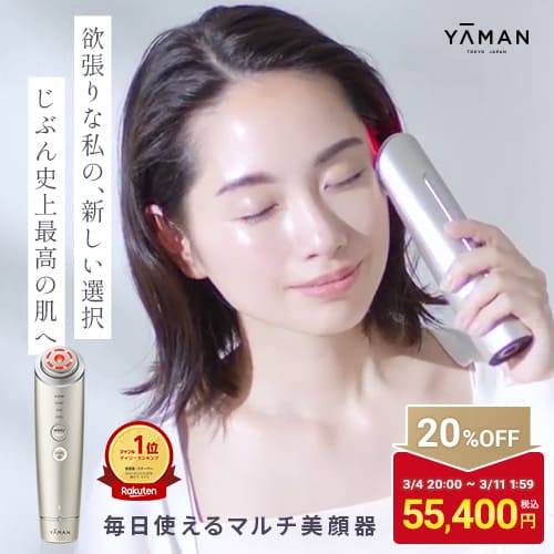 楽天市場】ya-man(ヤーマン) rf美顔器 フォトプラス シャイニー m18-yl
