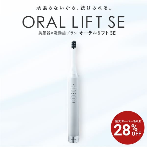 楽天市場】 ▽オーラルケア : ヤーマン公式ストア楽天市場店