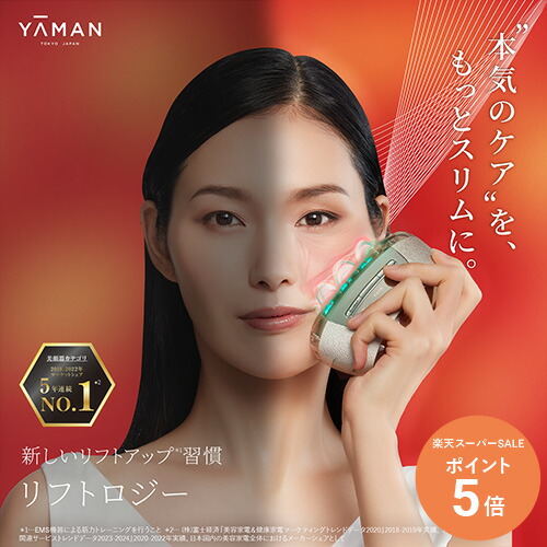 楽天市場】クリアージュ アイリフト 目元美顔器 ☆後払い可！☆選べる