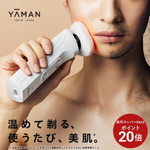 楽天市場】ヤーマン eグローブシェイプの通販