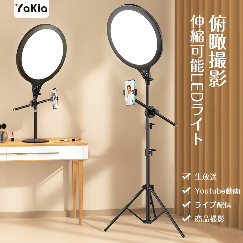 楽天市場】LEDリングライト 俯瞰撮影 自撮りライト 三脚 床置き