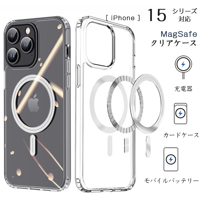 楽天市場】iPhone15 ケース カバー スマホ ケース TPU 透明 ワイヤレス