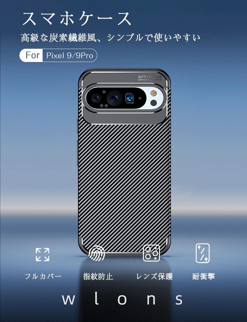 超美品】Google Pixel 9 Pro Obsidian 純正ケース付き 超美品】Google