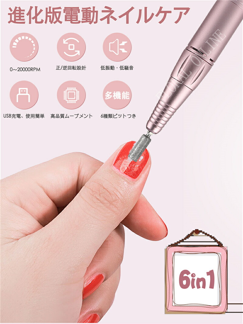 楽天市場】送料無料 ジェル ネイルマシン 6in1多機能ネイルドリル プロ
