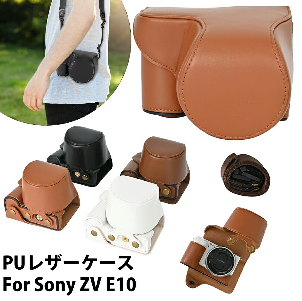 楽天市場】☆即納 Sony ZV-E10ケース ケース ZV-E10 カメラ用全面保護