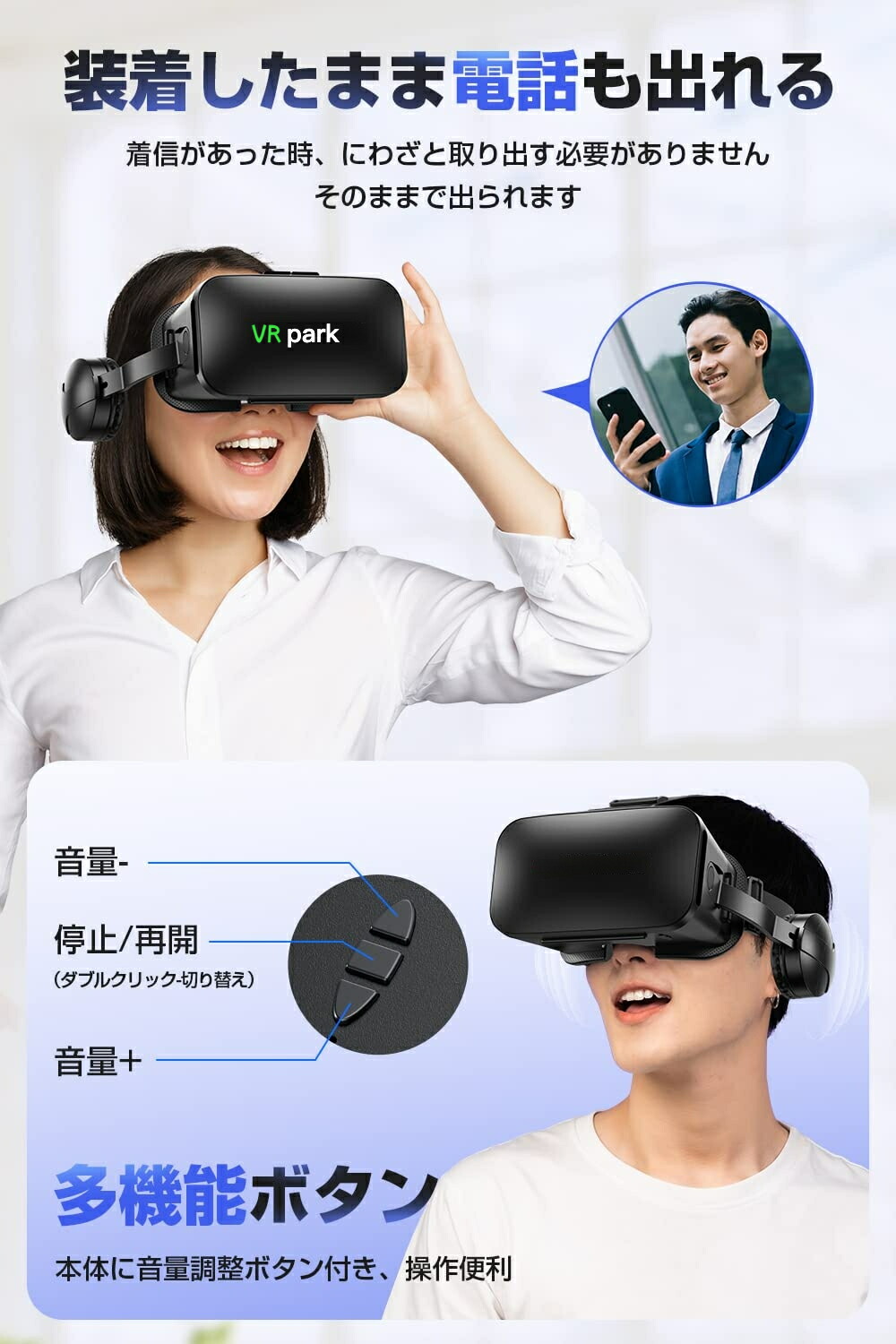 楽天市場】VRゴーグル 新モデル 3D体験進化 VRヘッドセット スマホ対応