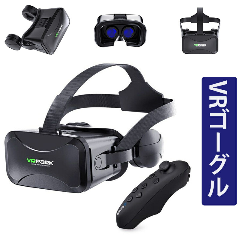 楽天市場】VRゴーグル VRヘッドセット iPhone androidスマホ用