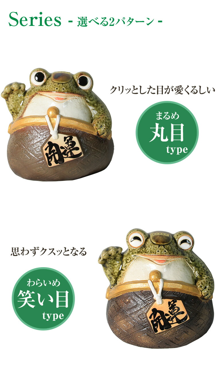 楽天市場】【38時間限定20%OFFクーポン配布中】信楽焼 カエル 置物