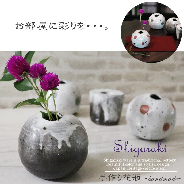 楽天市場】【38時間限定20%OFFクーポン配布中】信楽焼 花瓶 おしゃれ